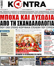 /Kontra News