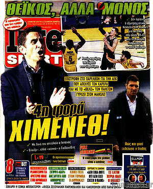 Πρωτοσέλιδο εφημερίδας Live Sport - protoselida