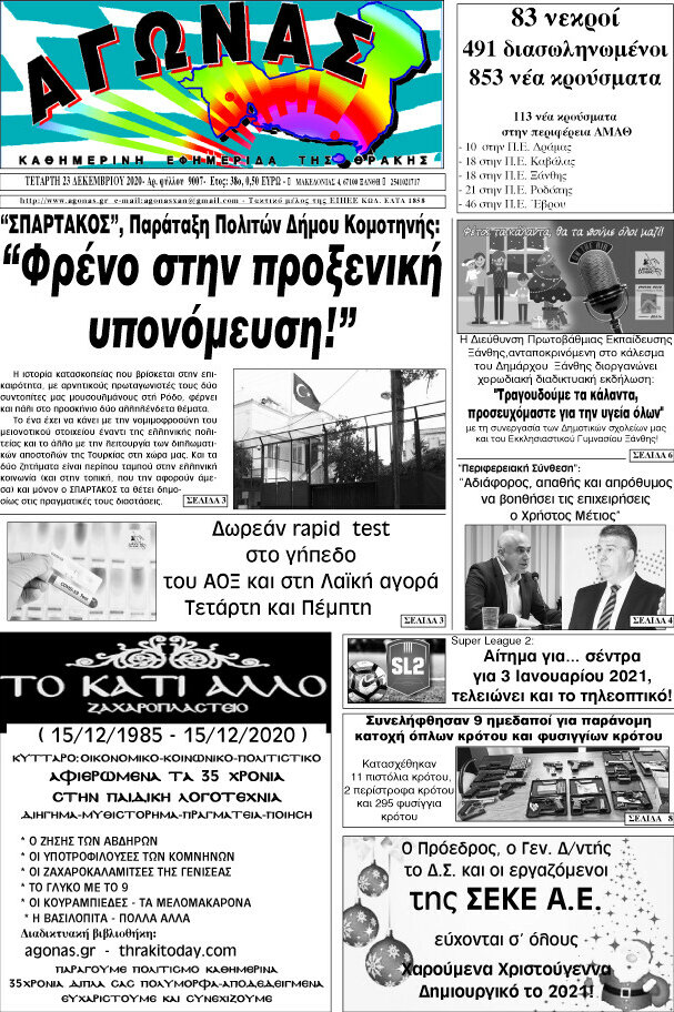 Αγώνας
