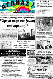 /Αγώνας