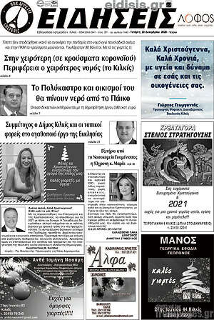 Πρωτοσέλιδο Ειδήσεις