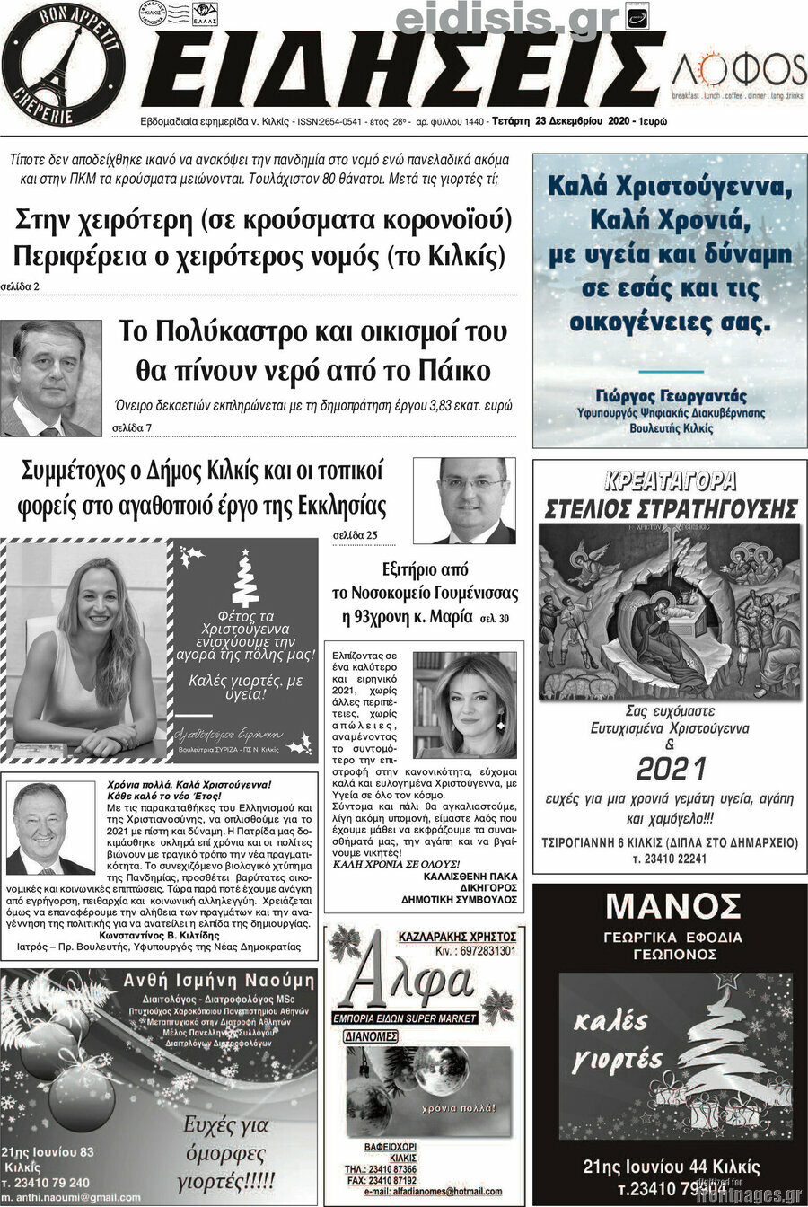 Ειδήσεις