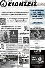 /Ειδήσεις