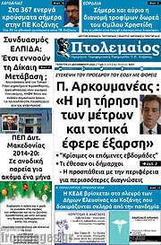 /Πτολεμαίος