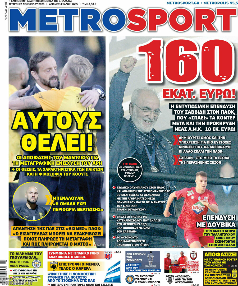 MetroSport
