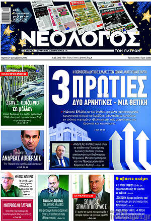 Πρωτοσέλιδο Κόσμος