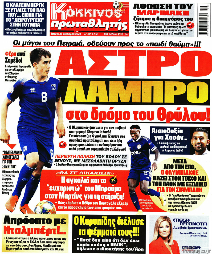 Πρωταθλητής