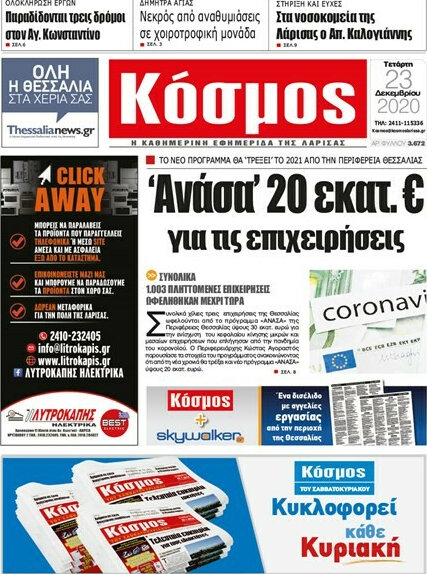 Κόσμος
