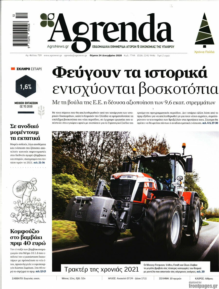 Agrenda