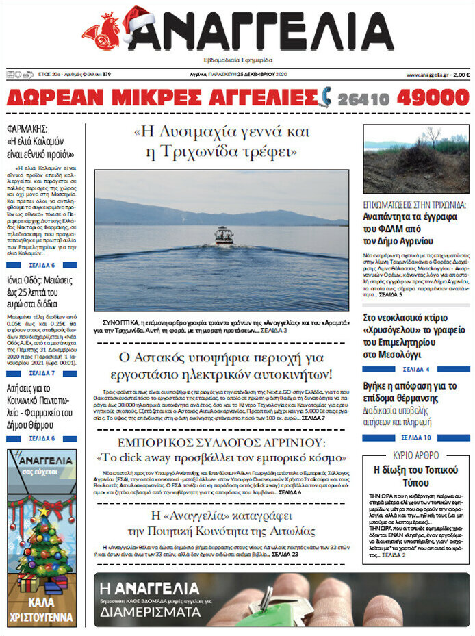 Αναγγελία