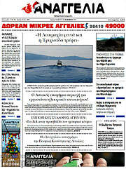 /Αναγγελία