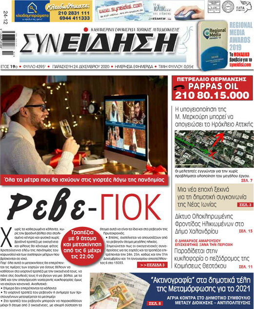 Συνείδηση