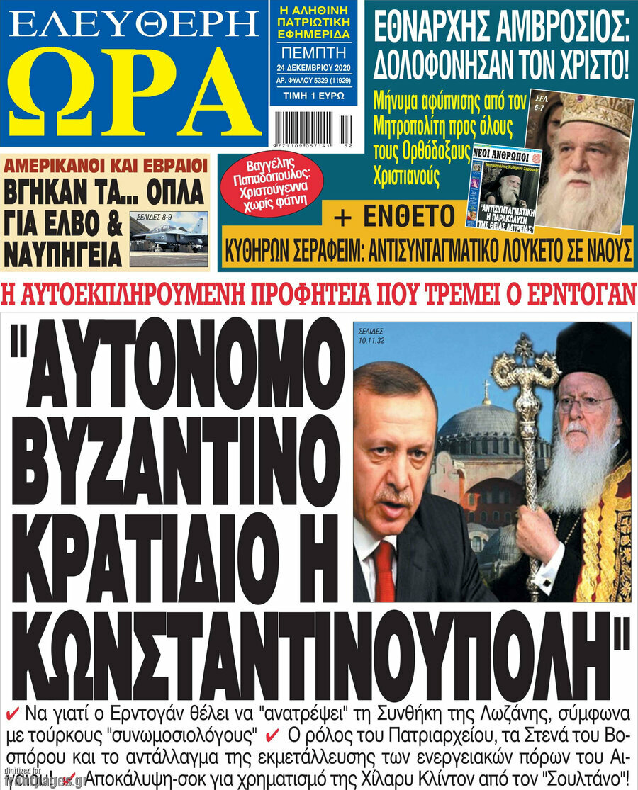 Ελεύθερη ώρα