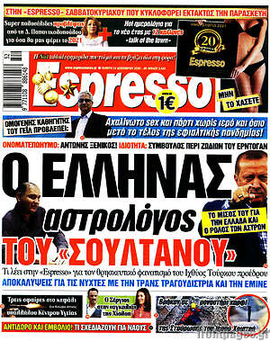 Πρωτοσέλιδο εφημερίδας Espresso - protoselida