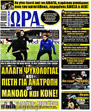 /Η Ώρα των Σπορ