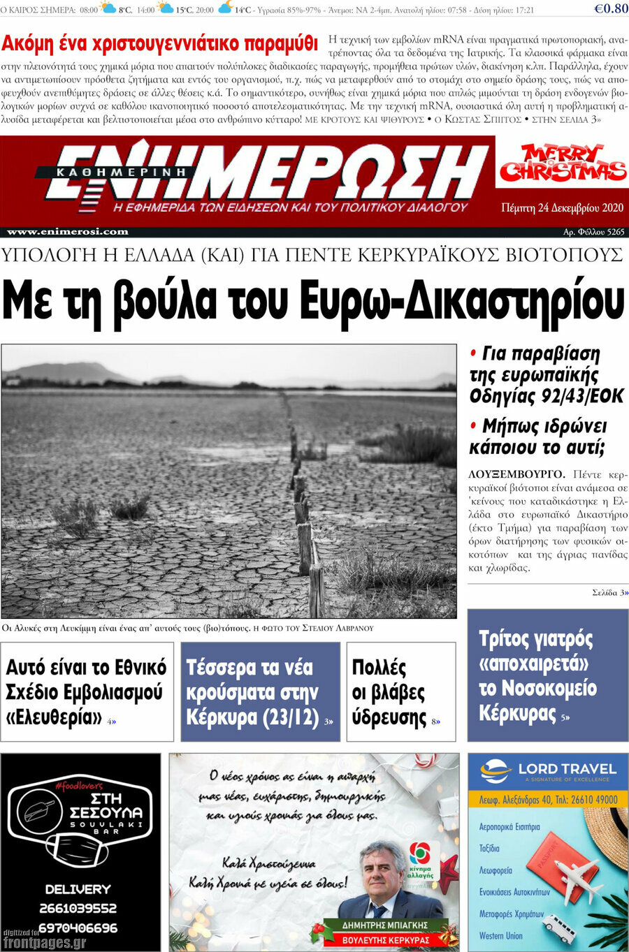 Ενημέρωση