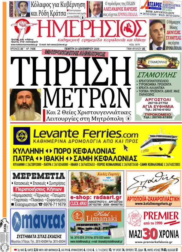 Ημερήσιος