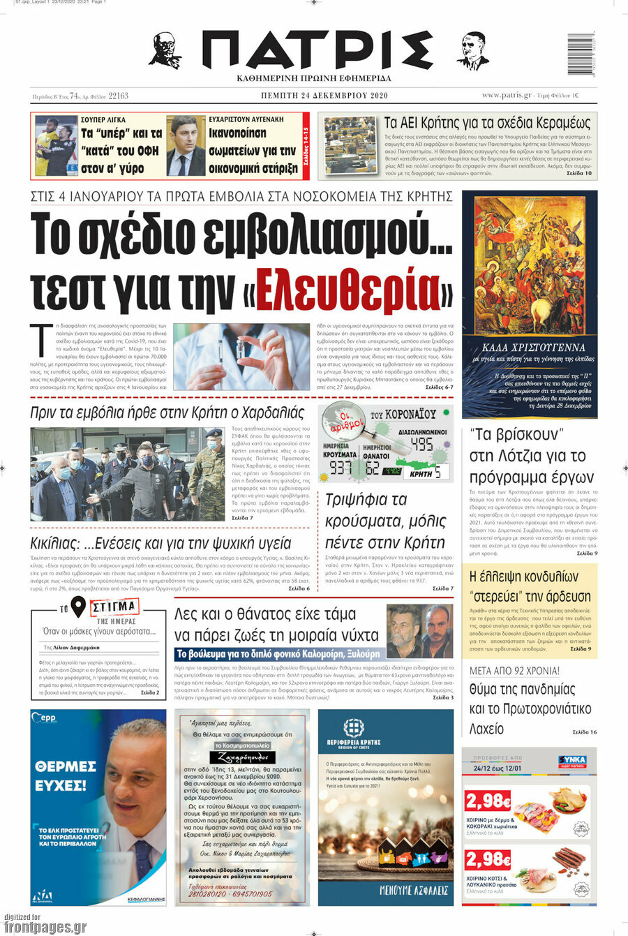 Πατρίς