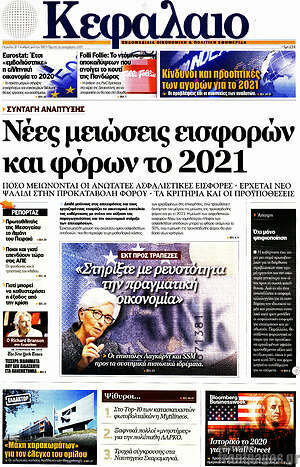 Πρωτοσέλιδο Κεφάλαιο