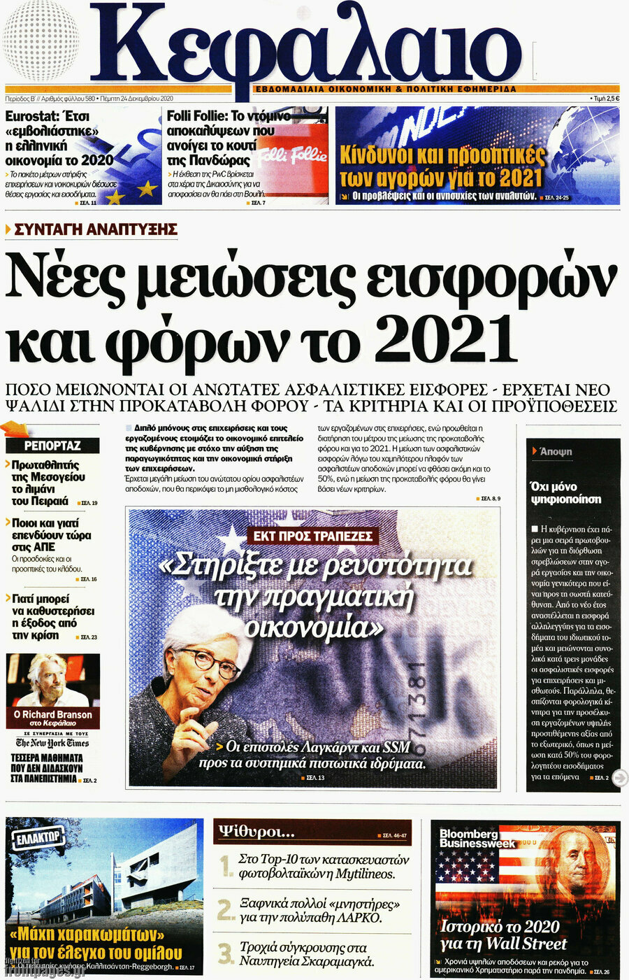 Κεφάλαιο