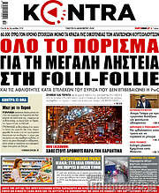 /Kontra News