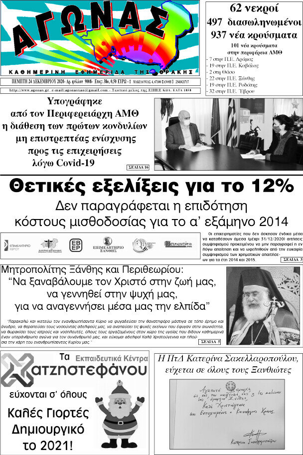 Αγώνας