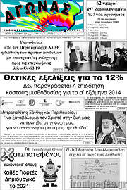 /Αγώνας