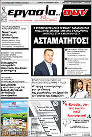 /Εργασία... συν