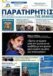 /Παρατηρητής