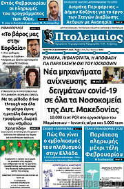 /Πτολεμαίος