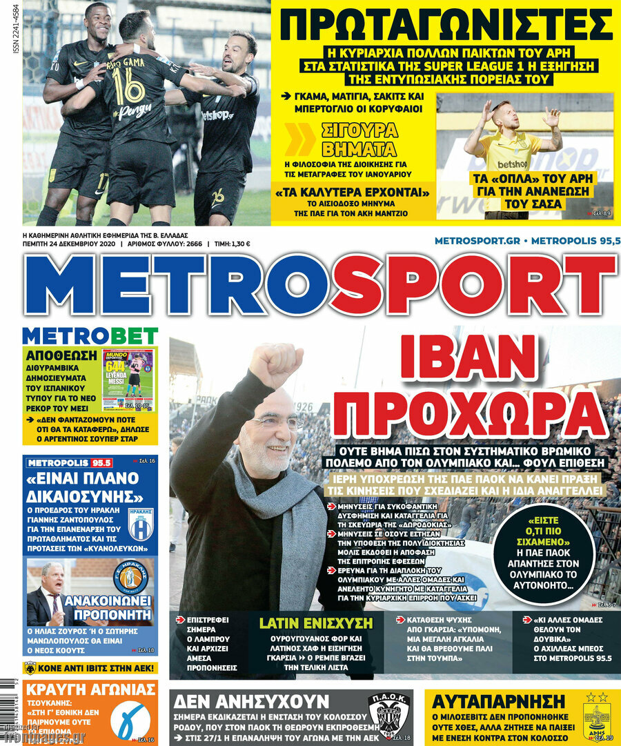 MetroSport