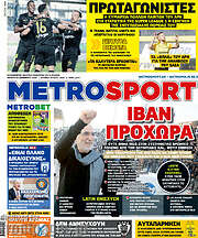 /MetroSport