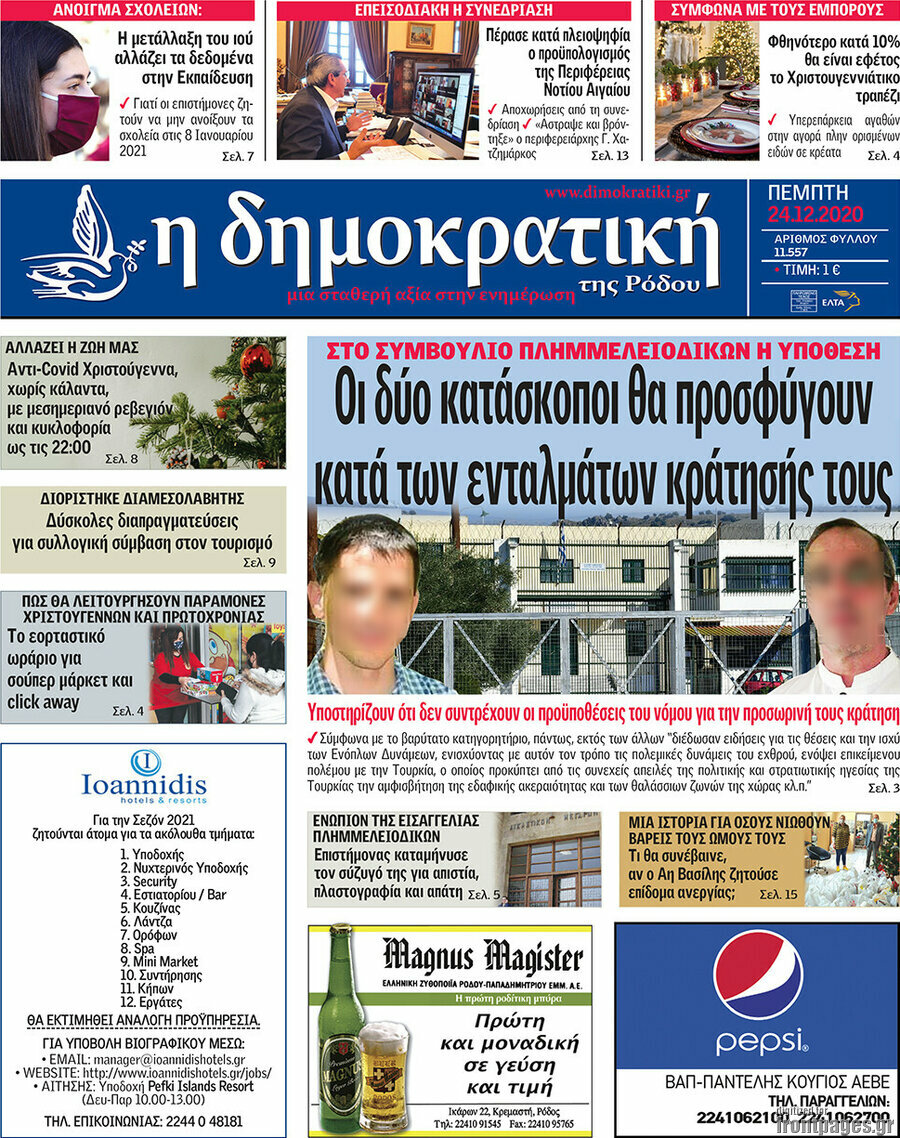 Δημοκρατική Ρόδου