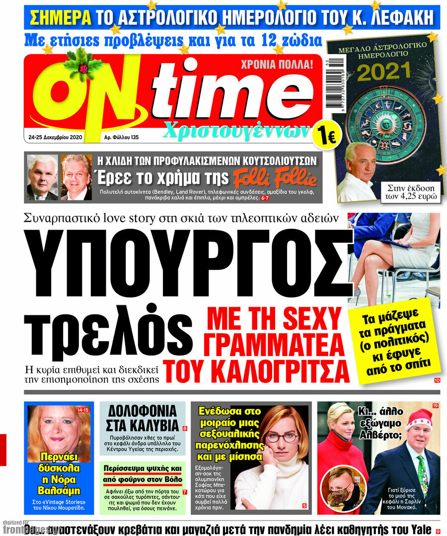 ON time