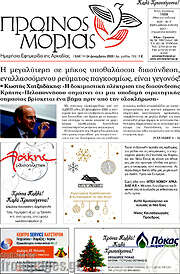 /Πρωινός Μοριάς