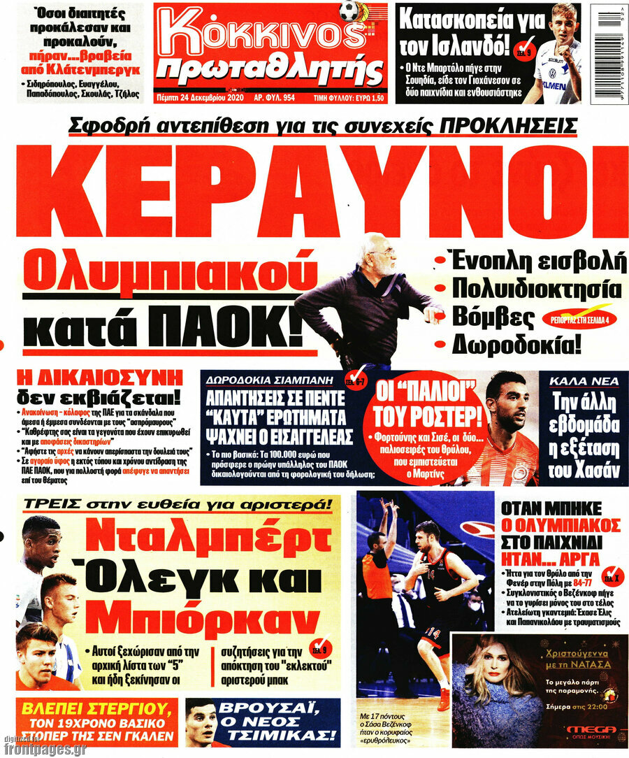 Πρωταθλητής