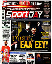 /Sport Day