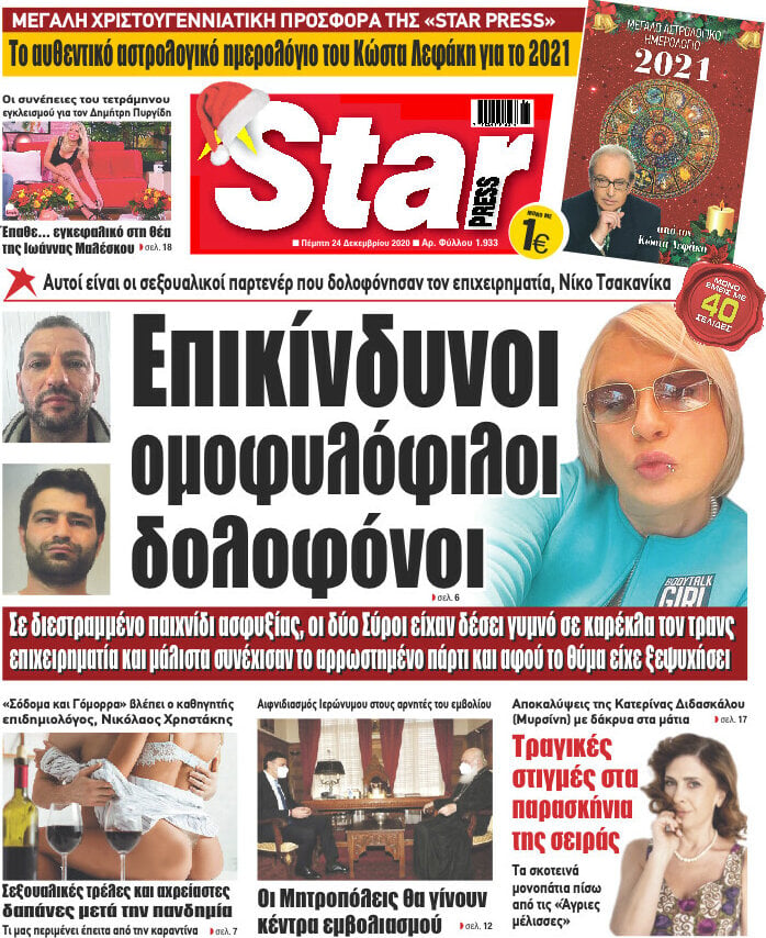 Star press