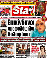 /Star press