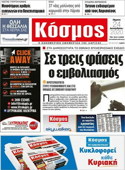 Κόσμος
