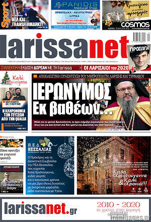 Πρωτοσέλιδο larissanet