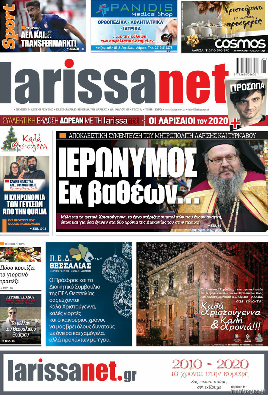 larissanet