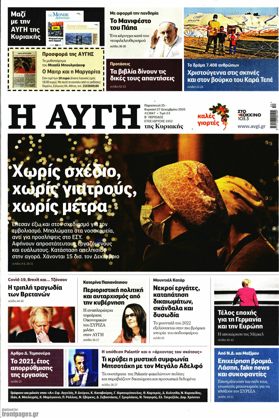 Αυγή