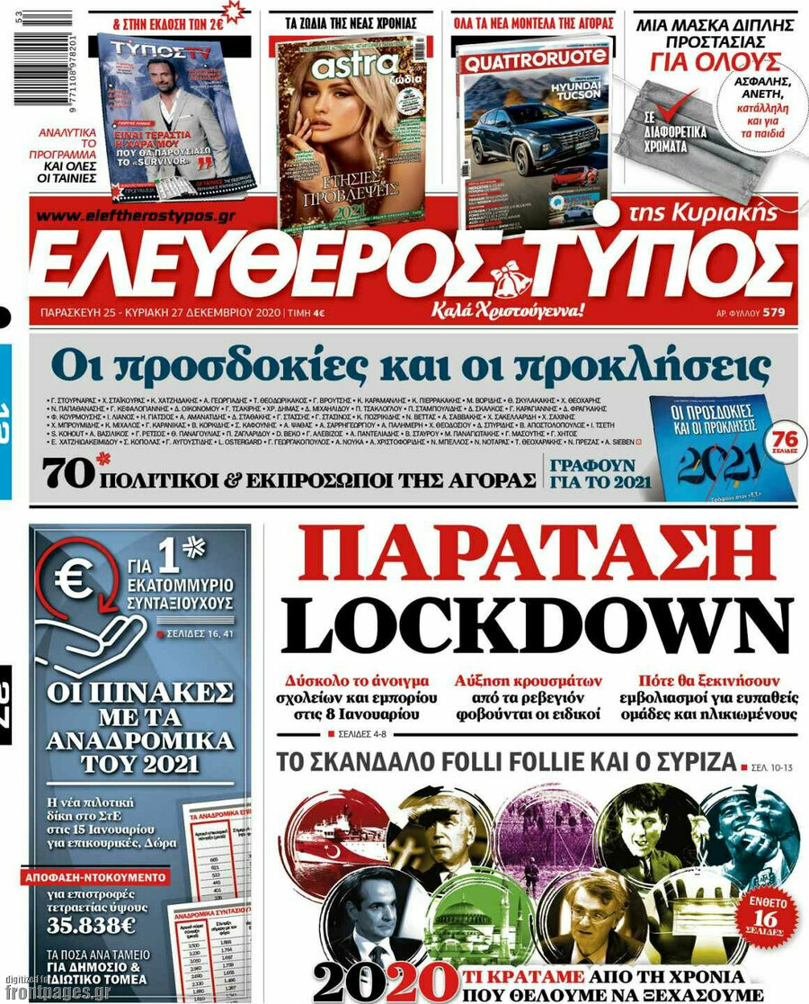 Ελεύθερος Τύπος