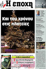 /Εποχή