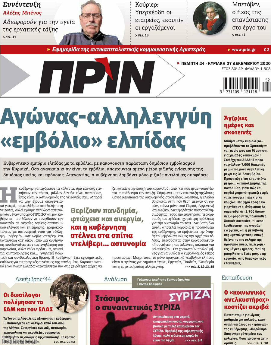 Πριν