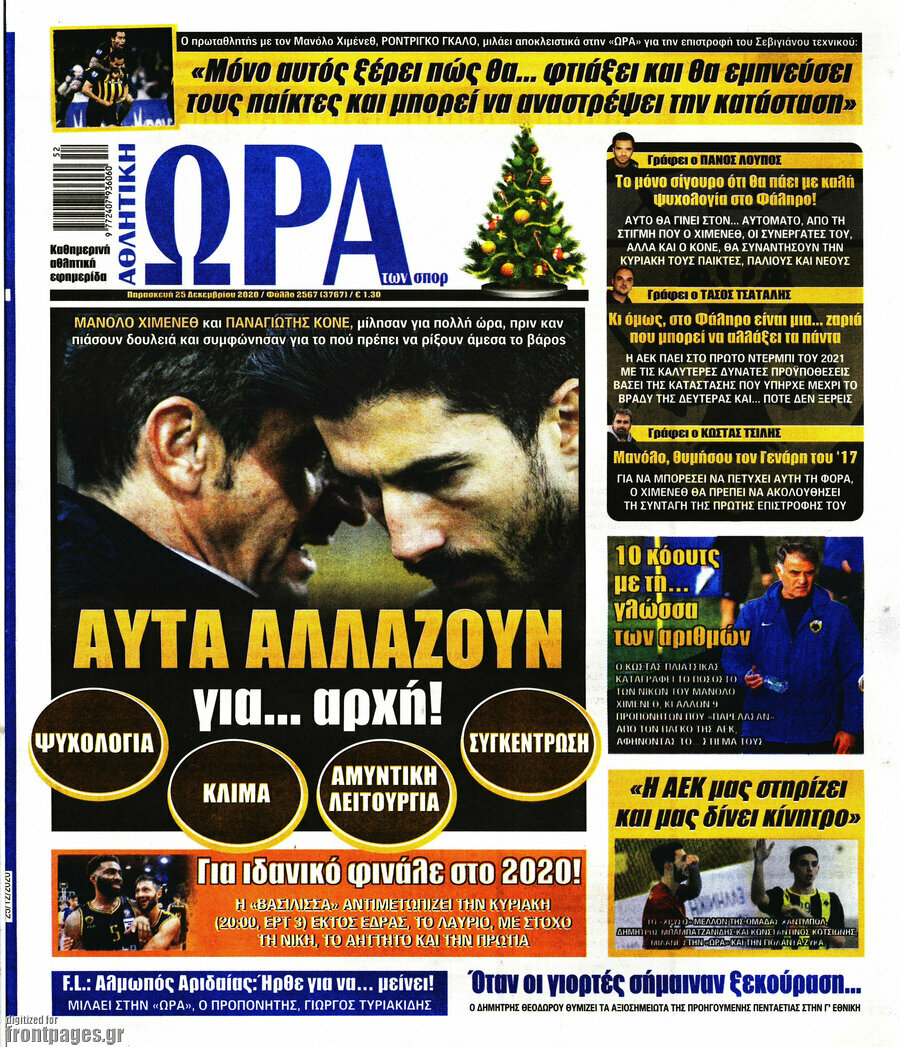 Η Ώρα των Σπορ