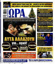 /Η Ώρα των Σπορ