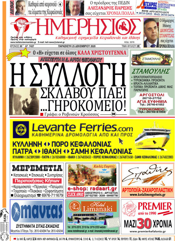 Ημερήσιος