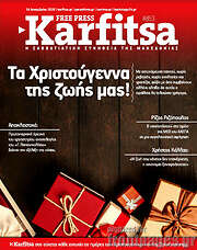 /Karfitsa